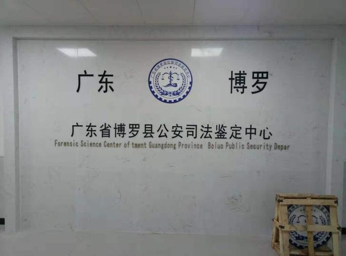 金凤博罗公安局新建业务技术用房刑侦技术室设施设备采购项目